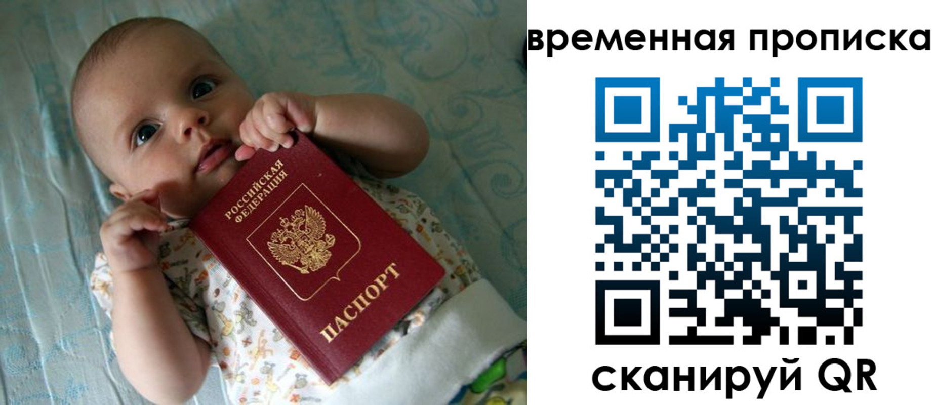 найти адрес прописки в Новошахтинске